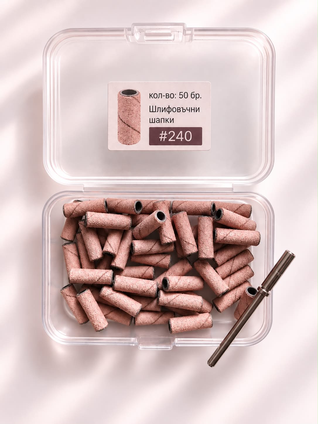 Сет шлифовъчни шапки 240 grit – 3.0 × 12.7 mm